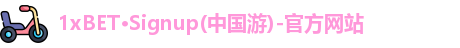 1xbet·signup